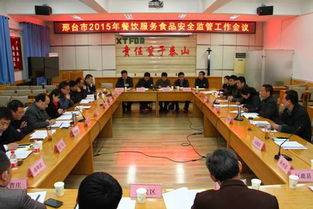 把好“舌尖安全”关 市食药监局召开全市餐饮服务食品安全监管工作会议